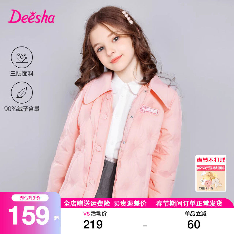 笛莎官方童装女童羽绒服秋冬装女大童儿童轻薄款短款外套上衣春秋