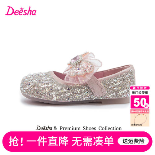 笛莎官方旗舰店女童公主鞋
