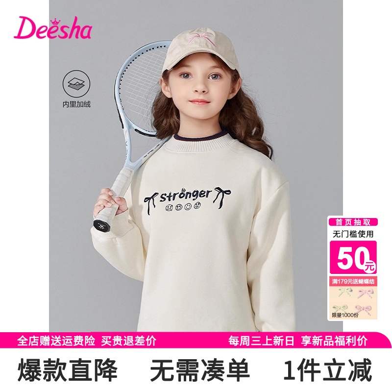 笛莎官方旗舰店女童卫衣加绒