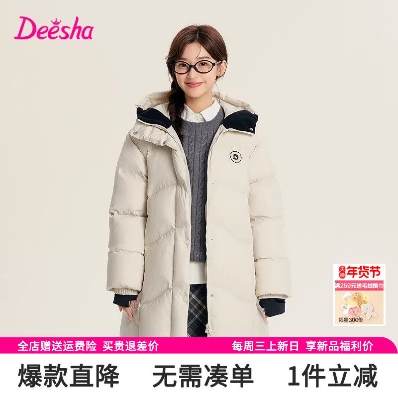 笛莎童装女童羽绒服2025冬装新款青少年大童女孩儿童厚中长款外套,童装/婴儿装/亲子装,羽绒服,淘宝优惠券,粉丝福利购,淘宝优惠卷