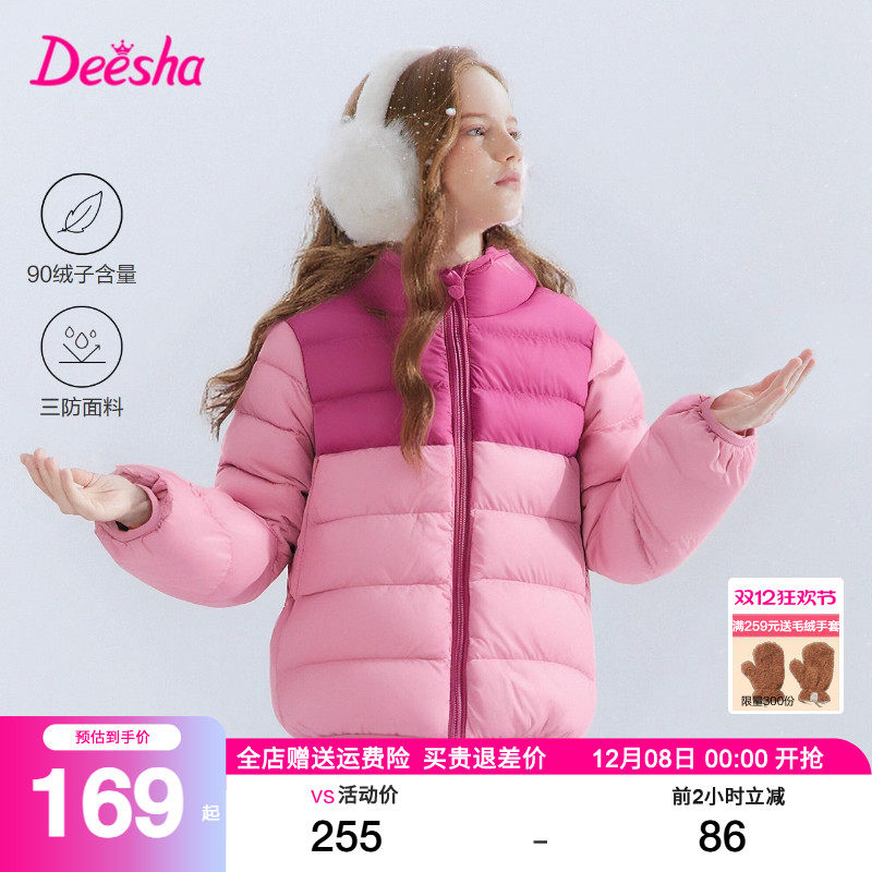 笛莎官方旗舰店女童羽绒服轻薄