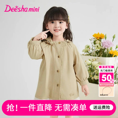 笛莎官方旗舰店女童外套