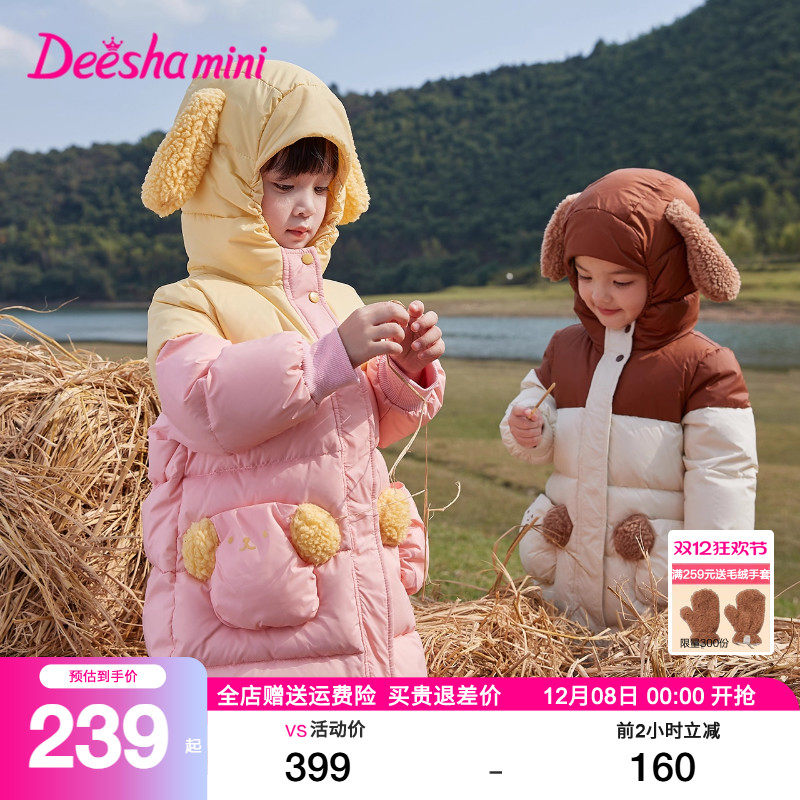 笛莎官方旗舰店羽绒服中长款外套