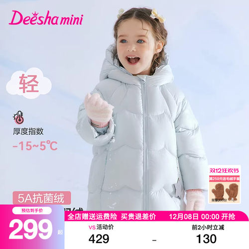 笛莎官方旗舰店女童羽绒服