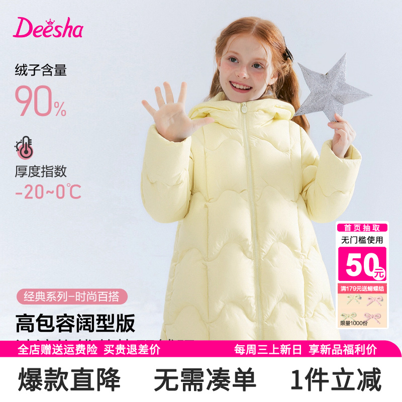 笛莎童装女童羽绒服秋冬装中大童宝宝儿童宽松加厚中长款极寒外套