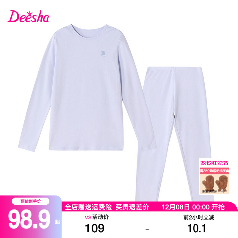 笛莎官方旗舰店女童家居服