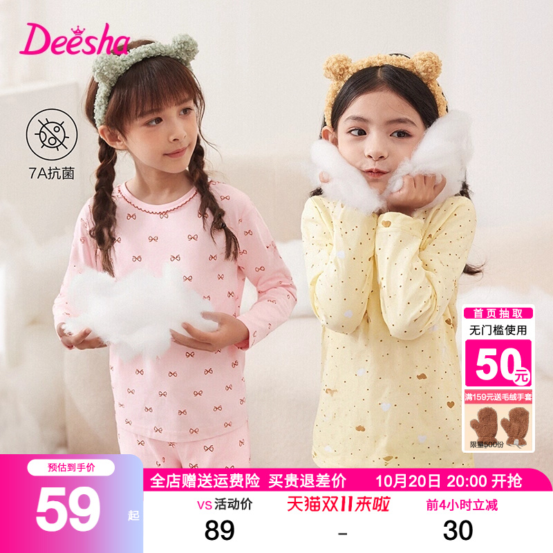 笛莎官方女童家居服秋冬季加绒保暖儿童睡衣居家内衣套装两件套厚
