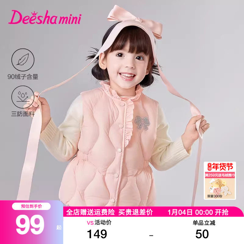 笛莎童装女童羽绒马甲2025秋冬装新款女宝宝小童女孩儿童上衣背心,童装/婴儿装/亲子装,羽绒马甲,淘宝优惠券,粉丝福利购,淘宝优惠卷