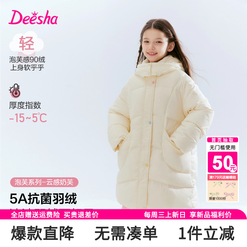 笛莎旗舰店童装女童羽绒服冬装新款中大童洋气儿童过膝中长款外套