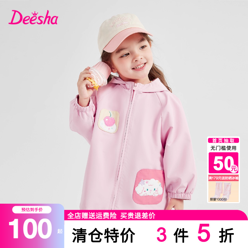 笛莎女童外套2025春季新款女宝宝小童儿童户外冲锋上衣连帽薄女孩