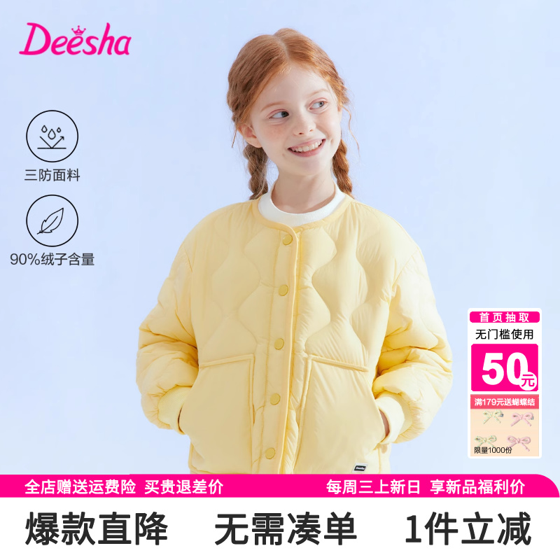 笛莎官方旗舰店女童羽绒服