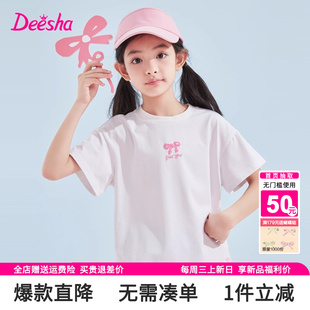 女大童儿童宝宝洋气体恤夏装 新款 T恤女孩夏季 笛莎旗舰店女童短袖