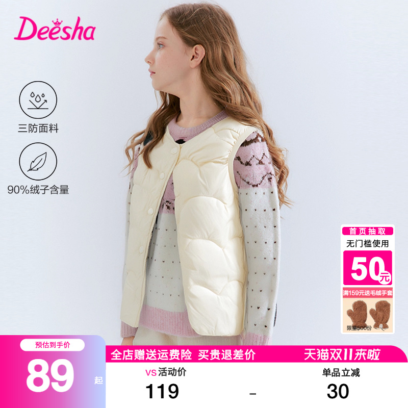 笛莎官方旗舰店女童羽绒马甲