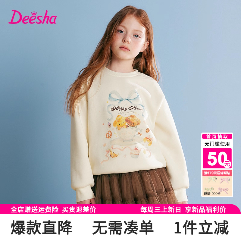 笛莎童装女童卫衣2025秋冬装中大童儿童女孩套头迪莎加绒加厚上衣