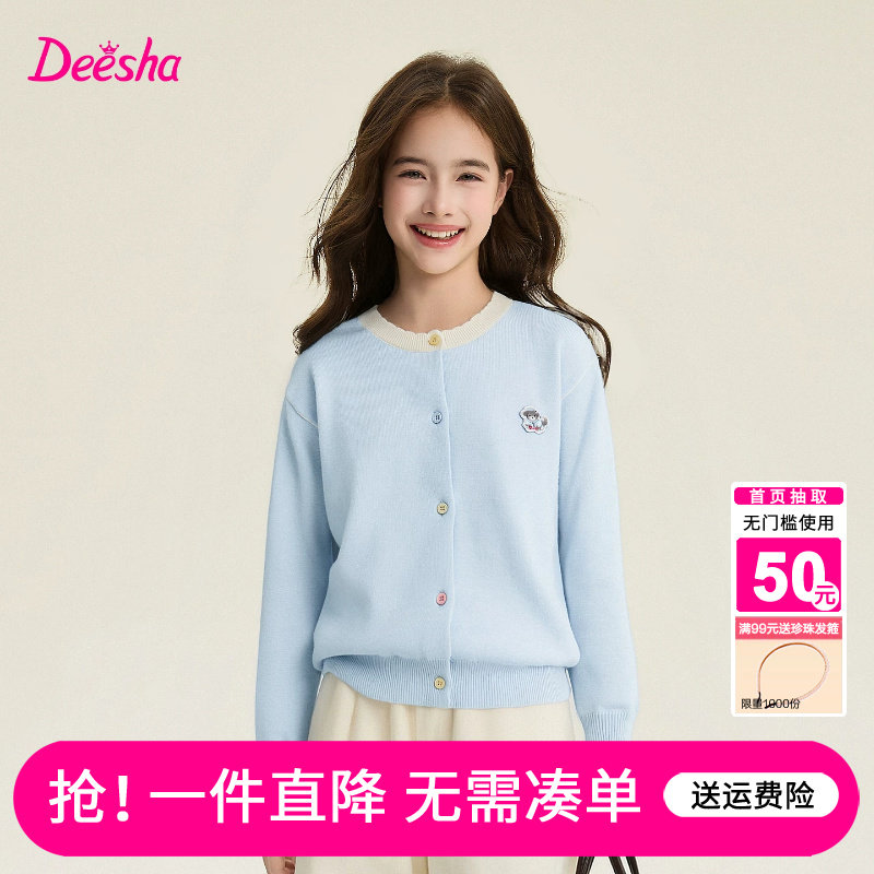 笛莎官方旗舰店女童针织衫图片