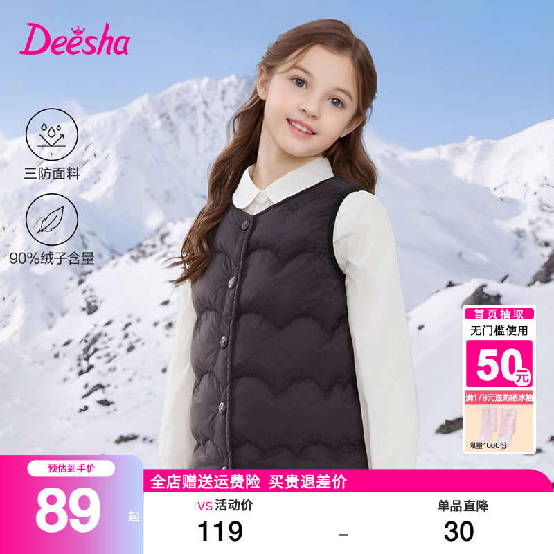 笛莎官方旗艦店女童羽絨馬甲