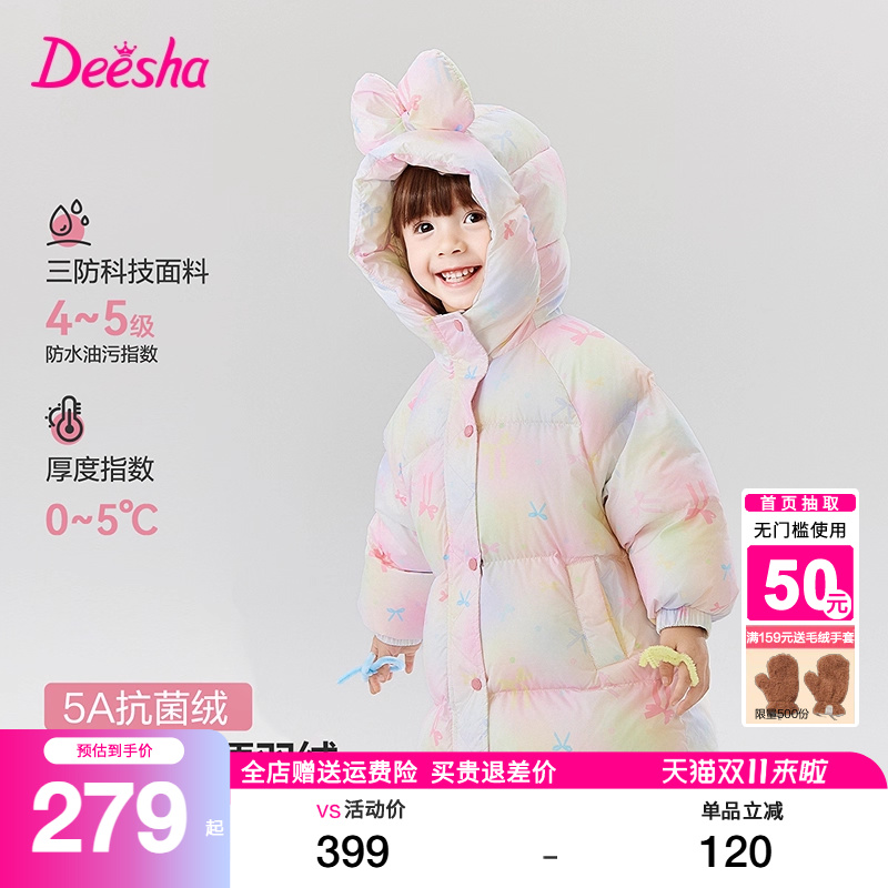 笛莎官方旗舰店女童羽绒服