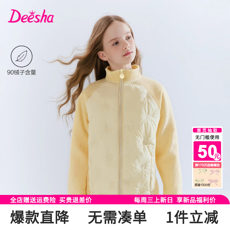 笛莎官方旗舰店女童羽绒服轻薄款