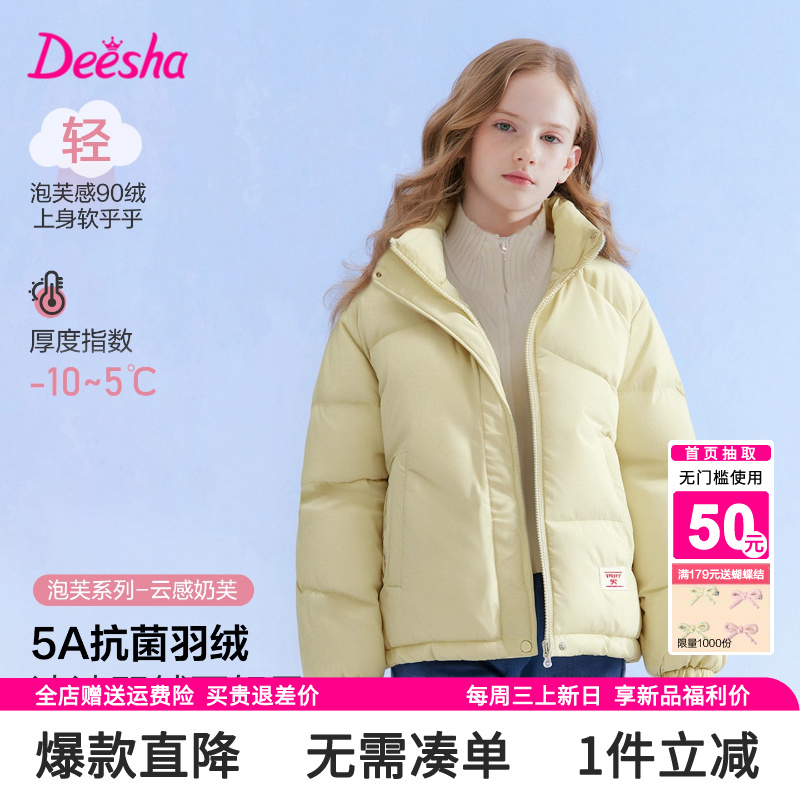 笛莎官方旗舰店女童羽绒服
