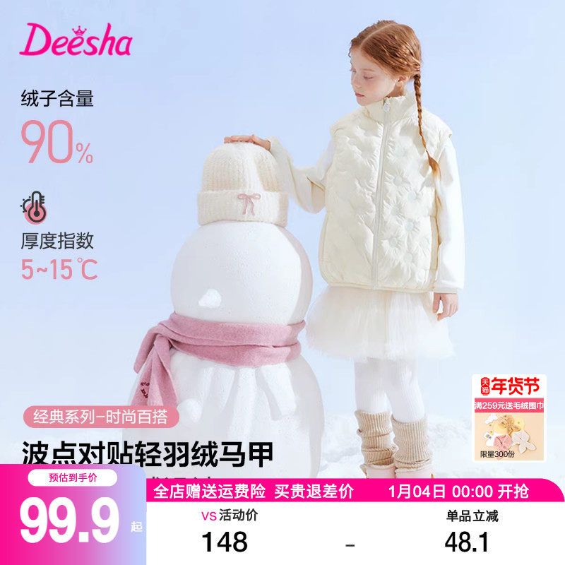 笛莎旗舰店童装女童轻薄羽绒马甲秋冬季新款中大童儿童背心外套潮