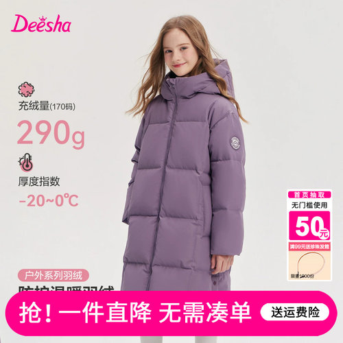笛莎旗舰店童装女童羽绒服冬装中大童宝宝儿童加厚中长款过膝外套