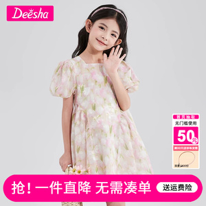 笛莎旗舰店女童连衣裙短袖夏季新款女大童儿童女宝宝碎花公主裙子