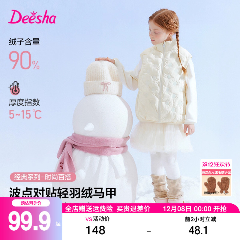 笛莎旗舰店童装女童轻薄羽绒马甲秋冬季新款中大童儿童背心外套潮