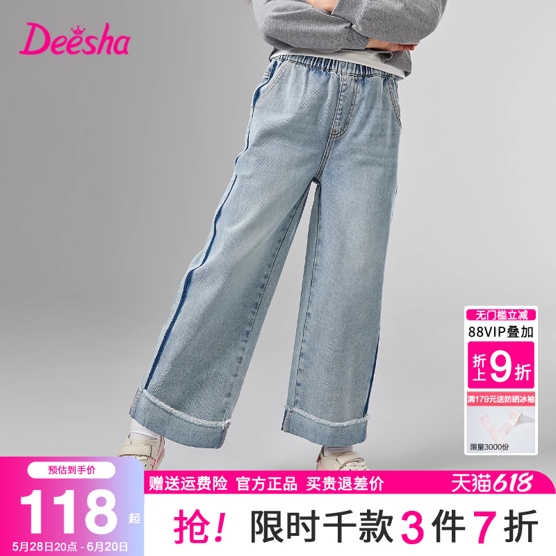 笛莎旗舰店童装女童牛仔裤2025春装新款中大童阔腿裤儿童裤子春秋