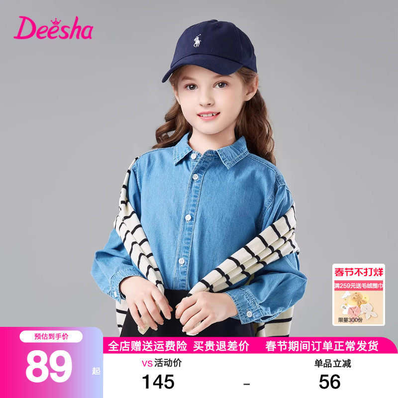 笛莎旗舰店童装女童牛仔衬衫春装新款女大童儿童纯棉上衣衬衣春秋