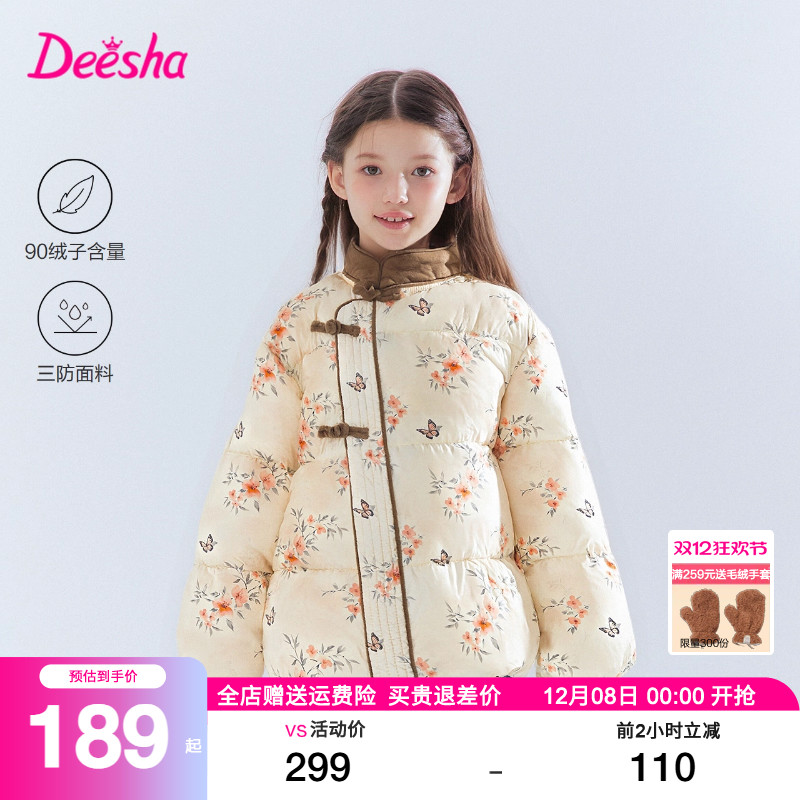 笛莎官方旗舰店女童羽绒服轻薄款