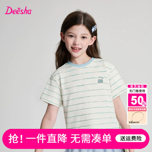笛莎官方旗舰店女童T恤