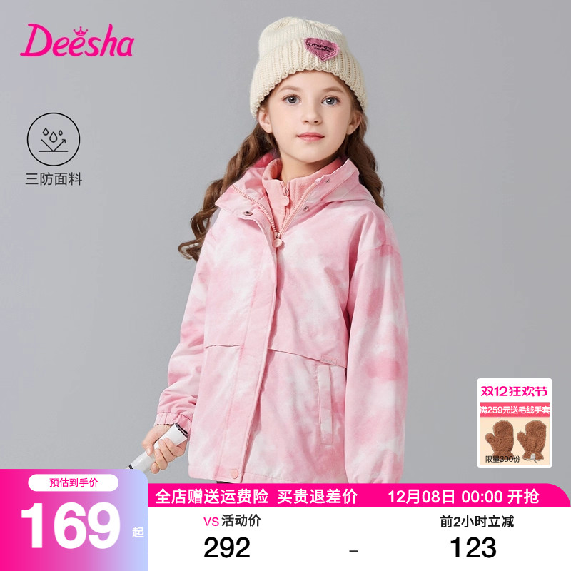 笛莎风衣女童秋冬季新款中大童冲锋女孩儿童加绒加厚衣三合一外套