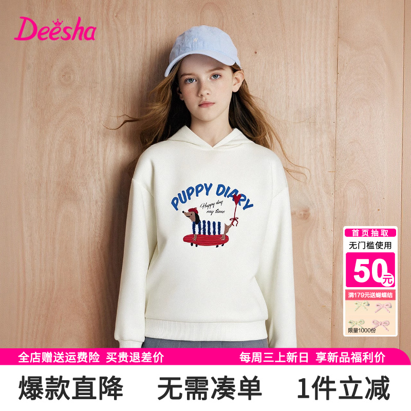 笛莎官方旗舰店女童卫衣