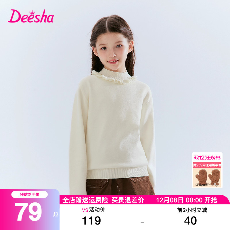 笛莎童装女童毛衣2025秋冬装中大童儿童女孩针织衫半高领加厚上衣