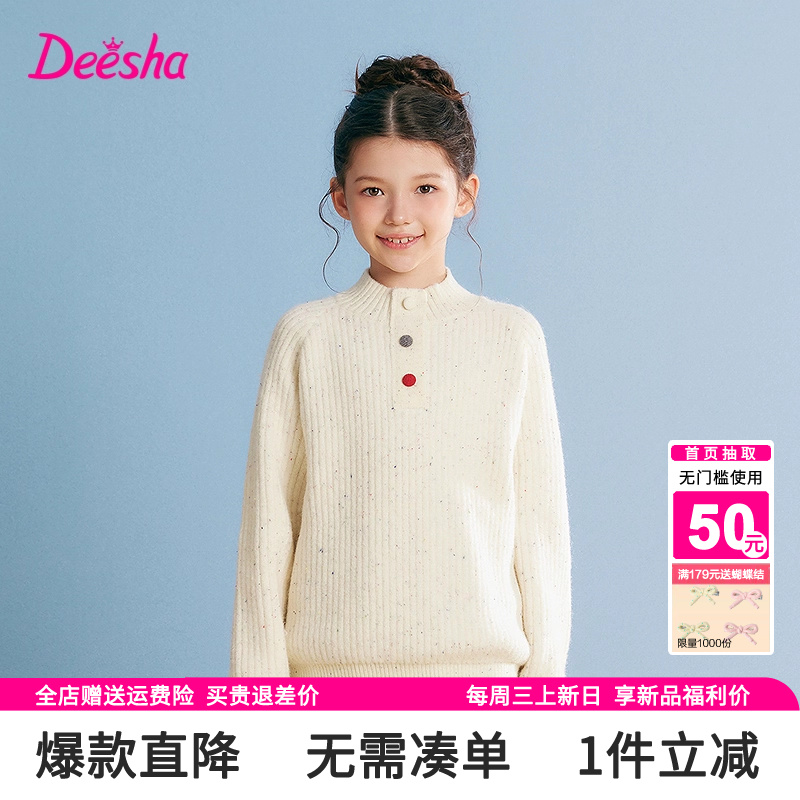 笛莎旗舰店童装女童毛衣2025秋冬季中大童儿童女孩针织衫加厚上衣