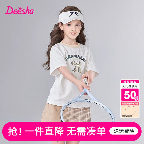 笛莎官方旗舰店女童套装短裤夏装