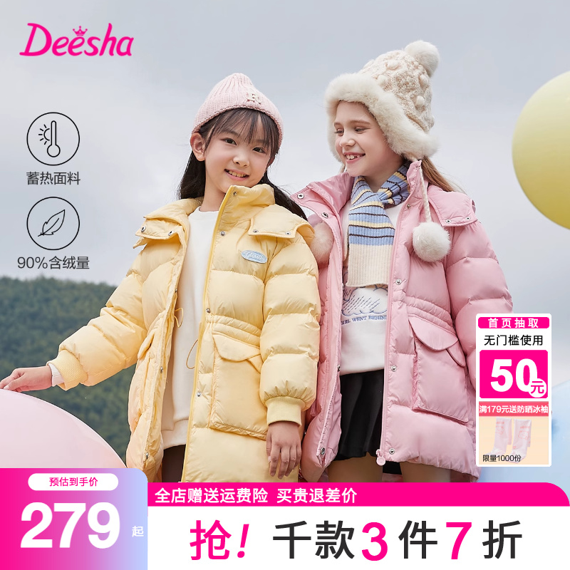笛莎女童羽绒服2023冬装新款女大童儿童女宝宝加厚中长款外套迪莎