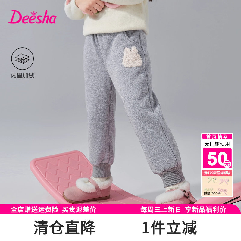 笛莎官方童装女童裤子2025秋冬季新款儿童小童女宝宝加绒加厚长裤,童装/婴儿装/亲子装,裤子,淘宝优惠券,粉丝福利购,淘宝优惠卷