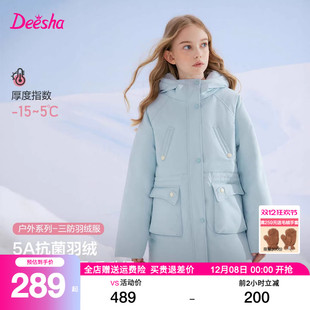 连帽外套 中大童宝宝儿童加厚中长款 笛莎童装 女童羽绒服2025秋冬装