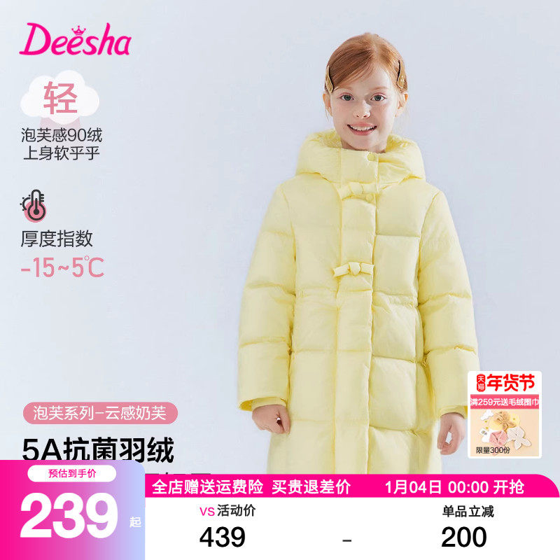 笛莎旗舰店童装女童羽绒服2025冬装新款中大童加厚儿童中长款外套,童装/婴儿装/亲子装,羽绒服,淘宝优惠券,粉丝福利购,淘宝优惠卷