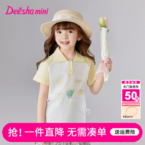 笛莎官方旗舰店女童短袖T恤
