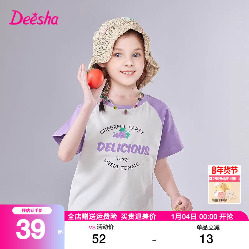 笛莎旗舰店童装女童短袖T恤夏装新款女大童女孩儿童纯棉体恤夏季,童装/婴儿装/亲子装,T恤,淘宝优惠券,粉丝福利购,淘宝优惠卷