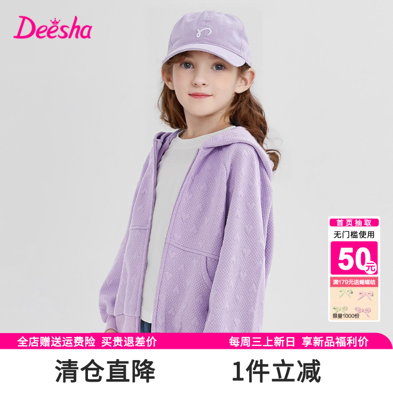 笛莎官方旗舰店女童外套