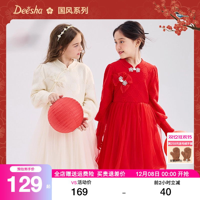 笛莎官方旗舰店女童连衣裙新年装