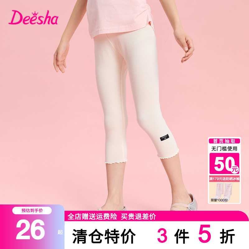 笛莎旗舰店童装女童打底裤2025夏季新款中大童儿童女孩弹力裤子薄