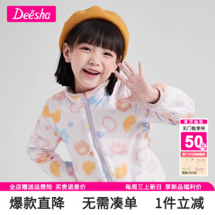 笛莎官方女童外套2025春装 女宝宝中大童儿童加绒上衣春秋迪莎 新款