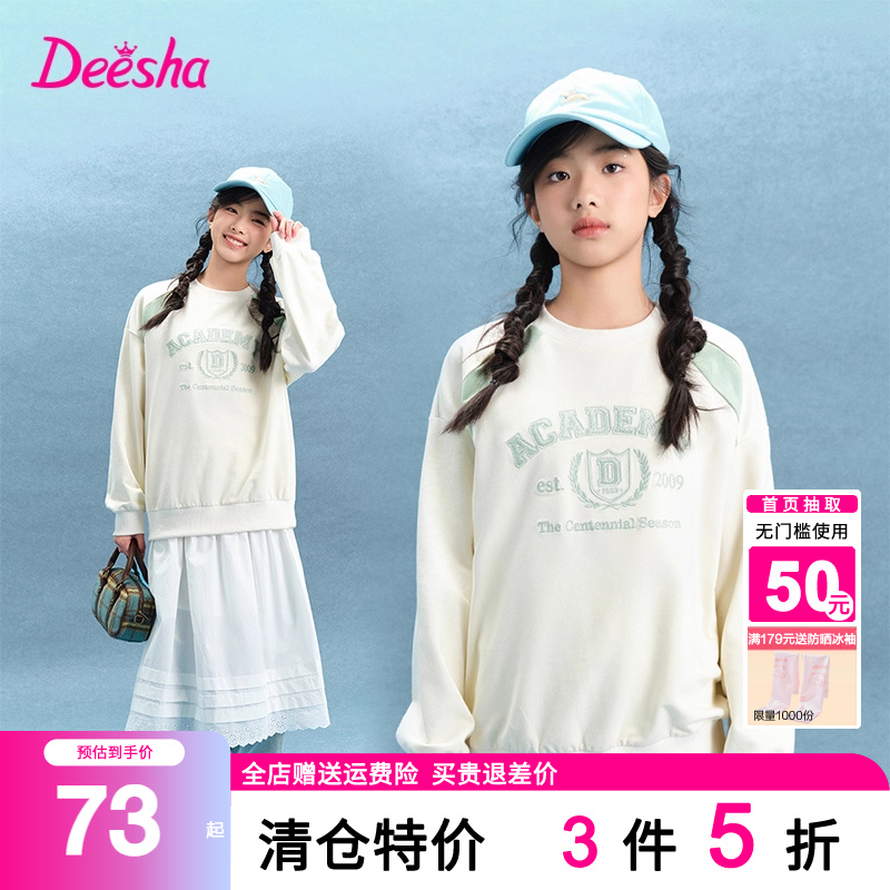 笛莎官方童装女童卫衣长袖新款春装大童儿童女孩套头上衣薄款春秋