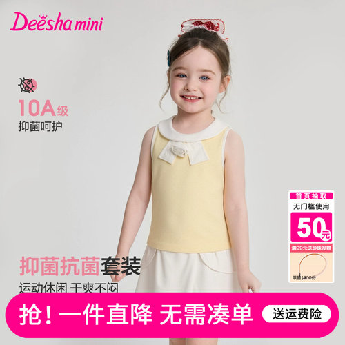 笛莎官方旗舰店女童套装