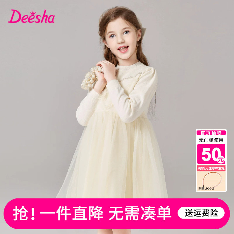 笛莎女童连衣裙2025秋冬装中大童儿童洋气毛衣加厚公主网纱裙子