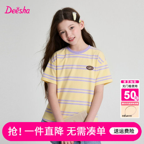 笛莎官方旗舰店女童T恤